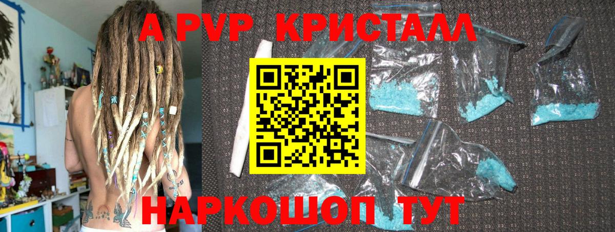 A PVP  Alfa_PVP мука  Сызрань  Вход с VPN  Альфа ПВП VHQ 