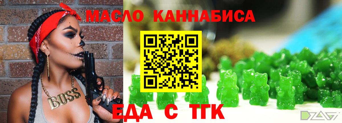Сызрань  Печенье с ТГК марихуана  Вход с VPN 