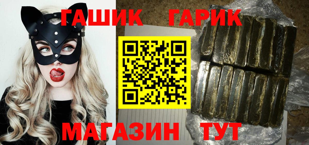 ГАШ  Гашиш хэш  Вход с VPN  Сызрань 