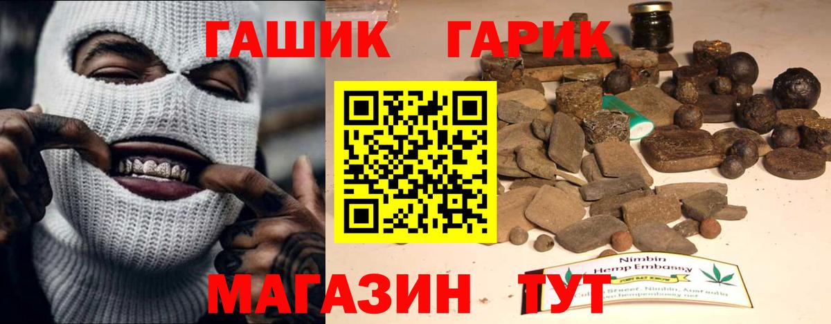 ГАШ ice o lator Сызрань