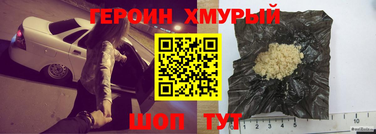 ГЕРОИН гречка Сызрань