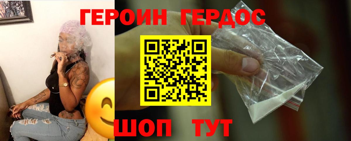 Героин гречка  Вход с VPN  ГЕРОИН  Сызрань 