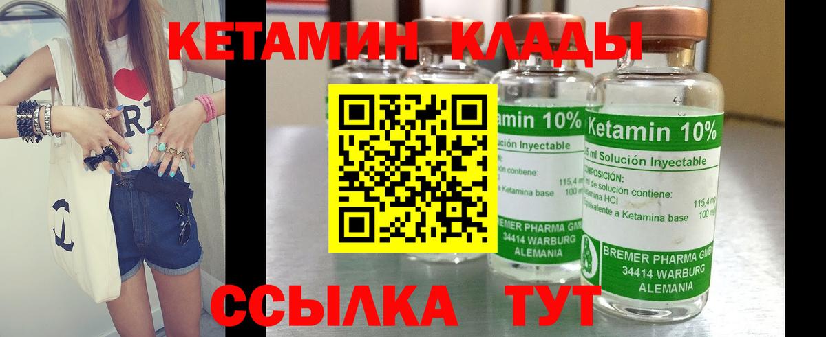 Кетамин VHQ Сызрань