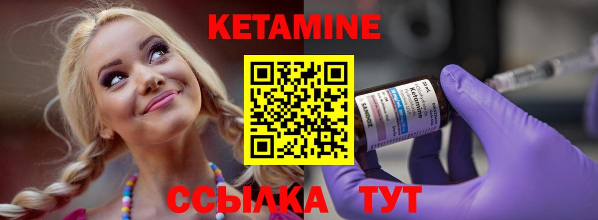КЕТАМИН VHQ  Вход с VPN  Кетамин VHQ  Сызрань 