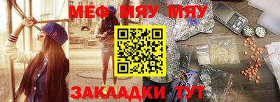 меф VHQ Новодвинск