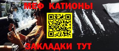 меф VHQ Новодвинск