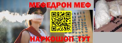 меф VHQ Новодвинск