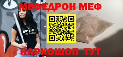 меф VHQ Новодвинск