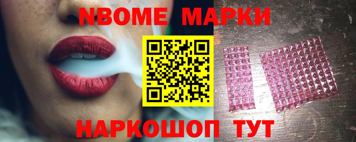 NBOMe  ГАШ  A-PVP СК   Вход с VPN  Вейп ТГК  Мефедрон   Гашиш  Сызрань  АМФ  