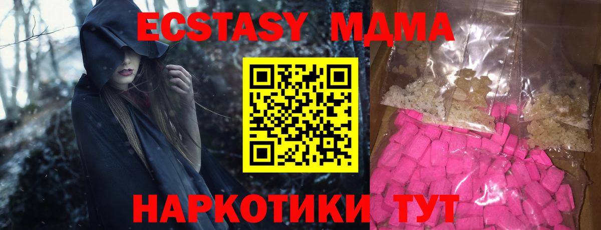 MDMA молли  Вход с VPN  Сызрань 