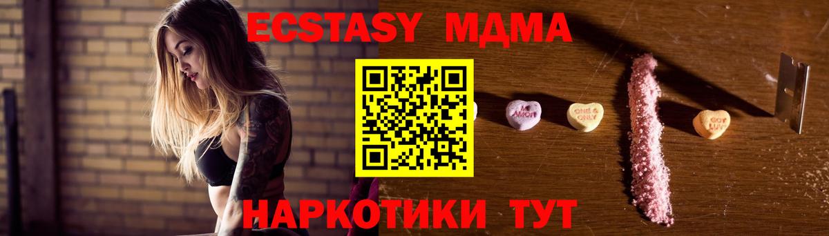 МДМА VHQ Сызрань