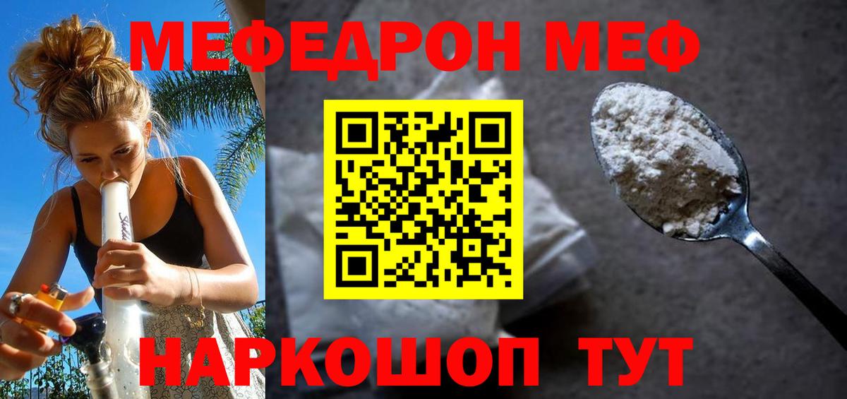 Меф кристаллы Сызрань
