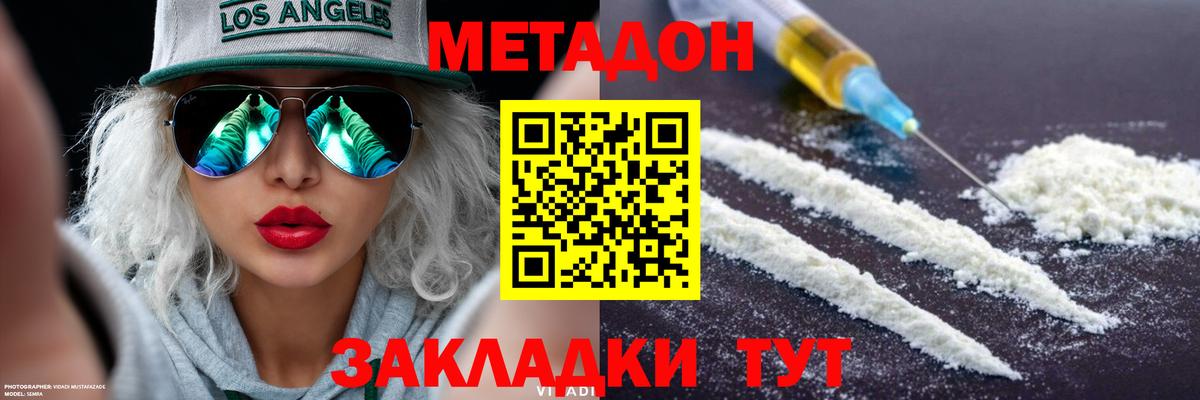 блэк спрут зеркало  Вход с VPN  Сызрань  МЕТАДОН мёд  МЕТАДОН кристалл 