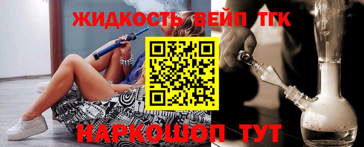 ТГК THC oil Сызрань