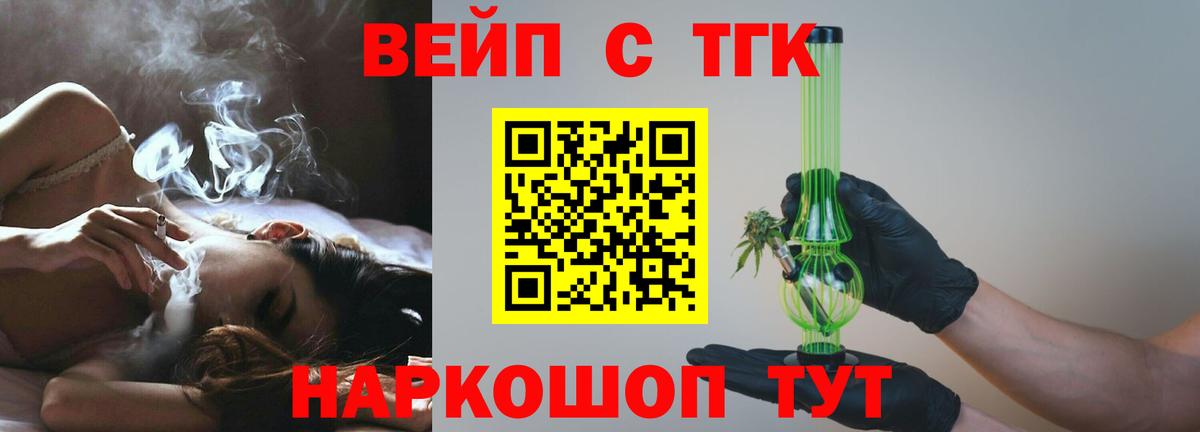 Сызрань  ТГК гашишное масло  Дистиллят ТГК вейп  Вход с VPN 
